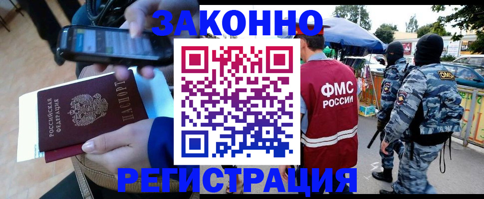 временная прописка в Уварово