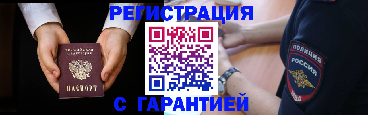 прописка от собственника в Уварово