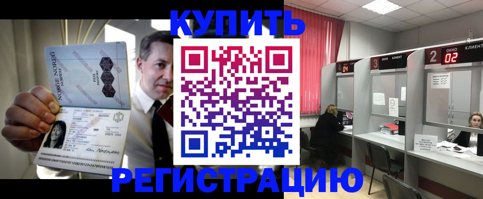 пропишу в квартире в Уварово