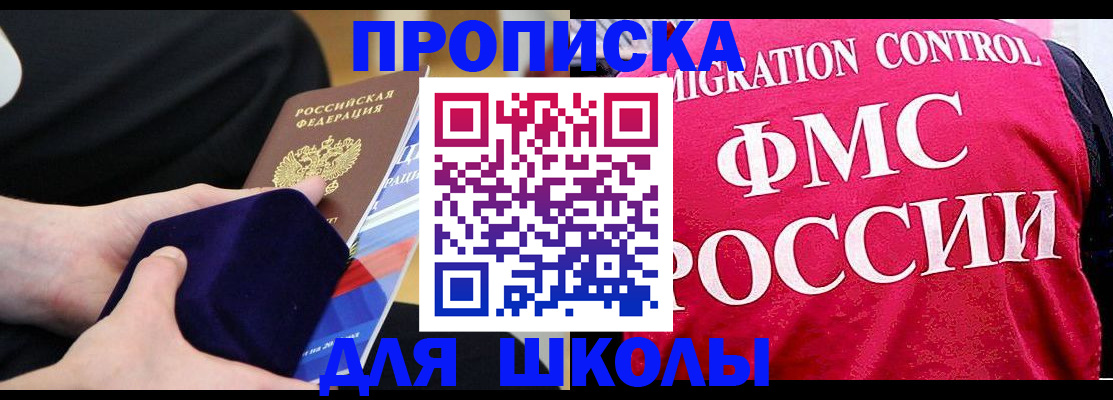 прописка от собственника в Уварово