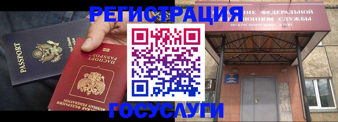 прописка для работы в Уварово